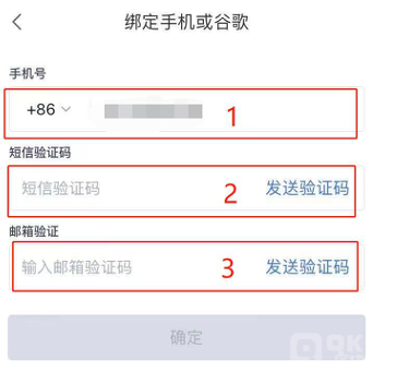 binance 个人信息设置（APP_Wb端）-第4张图片-币安app下载