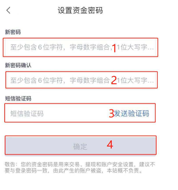binance 个人信息设置（APP_Wb端）-第6张图片-币安app下载
