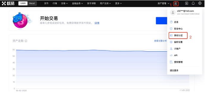 binance 个人信息设置（APP_Wb端）-第7张图片-币安app下载