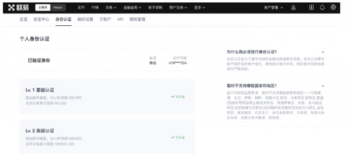 binance 个人信息设置（APP_Wb端）-第8张图片-币安app下载