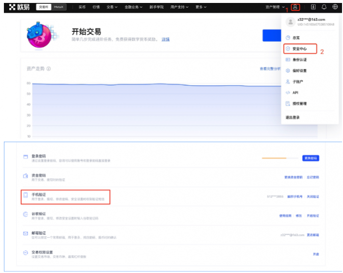 binance 个人信息设置（APP_Wb端）-第9张图片-币安app下载