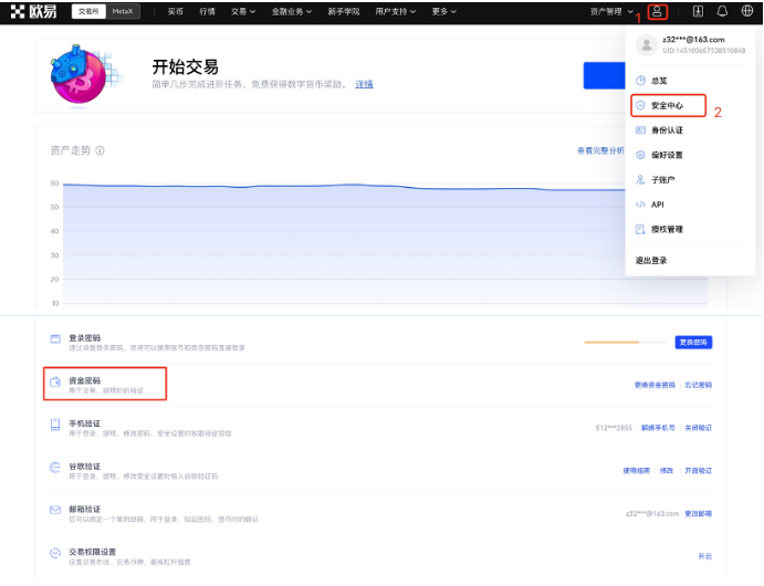 binance 个人信息设置（APP_Wb端）-第10张图片-币安app下载