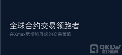 币圈永续合约怎么买|K永续合约入门教程-第2张图片-币安app下载
