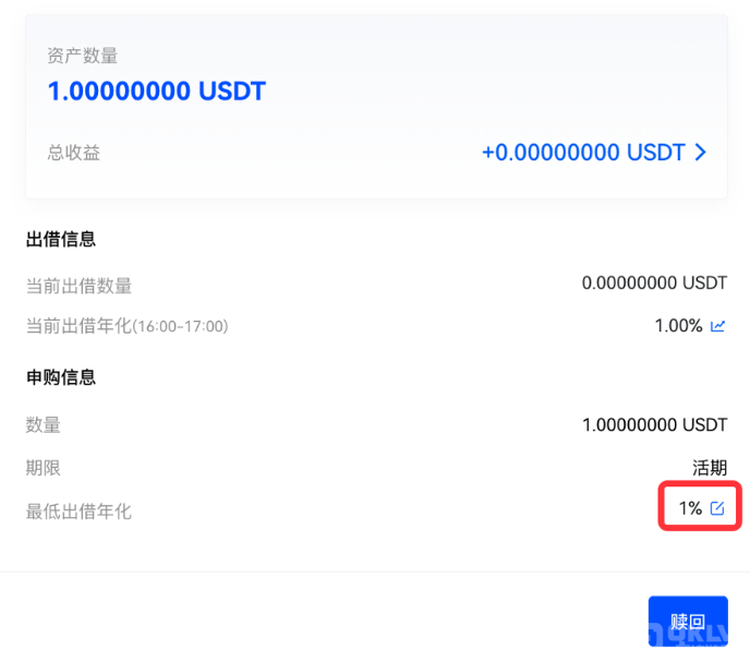 binance 余币宝操作教程（Wb端）-第7张图片-币安app下载