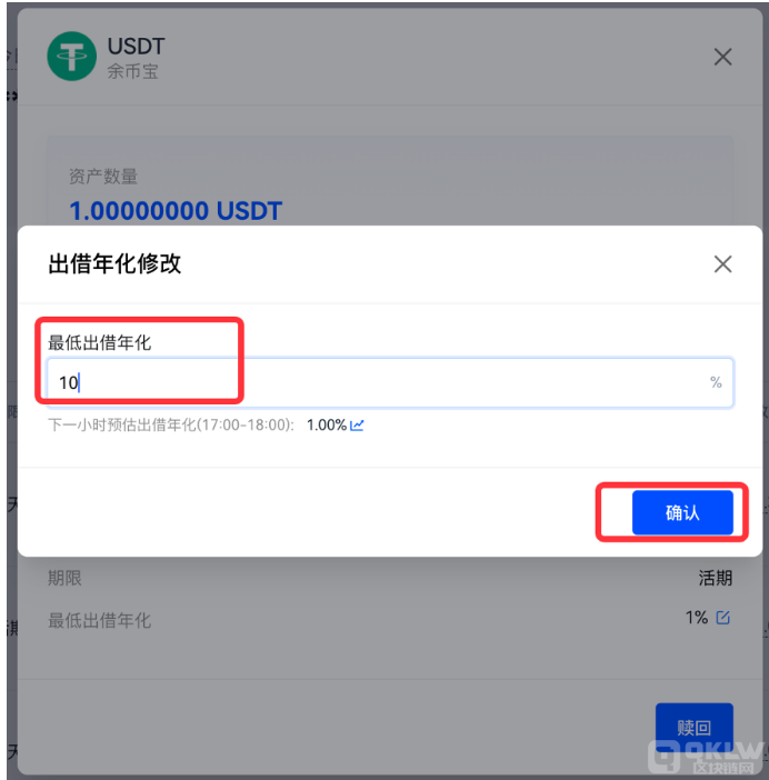 binance 余币宝操作教程（Wb端）-第8张图片-币安app下载