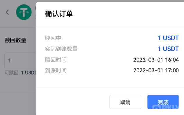 binance 余币宝操作教程（Wb端）-第9张图片-币安app下载