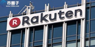 日本乐天支持比特币、以太坊充值消费 Rakutn Pay整合旗下加密钱包_ok交易所