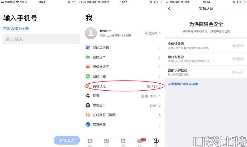 币信钱包怎么样安全吗（币信钱包注册使用教程-第6张图片-币安app官方下载最新版