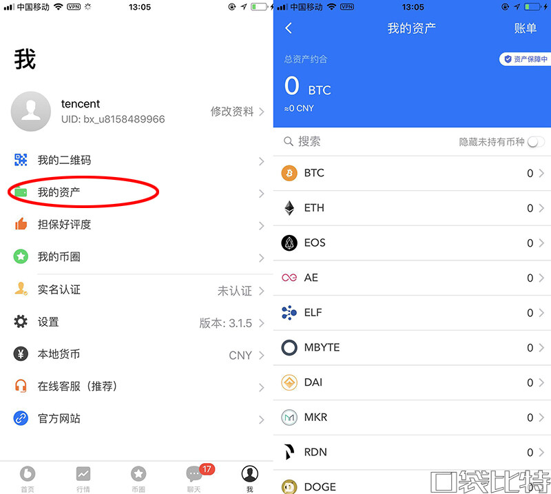 币信钱包怎么样安全吗（币信钱包注册使用教程-第7张图片-币安app官方下载最新版