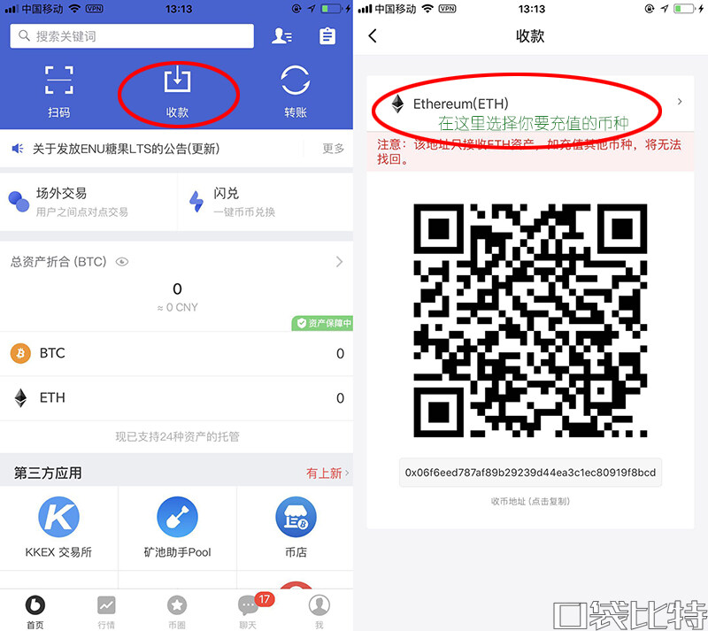 币信钱包怎么样安全吗（币信钱包注册使用教程-第8张图片-币安app官方下载最新版