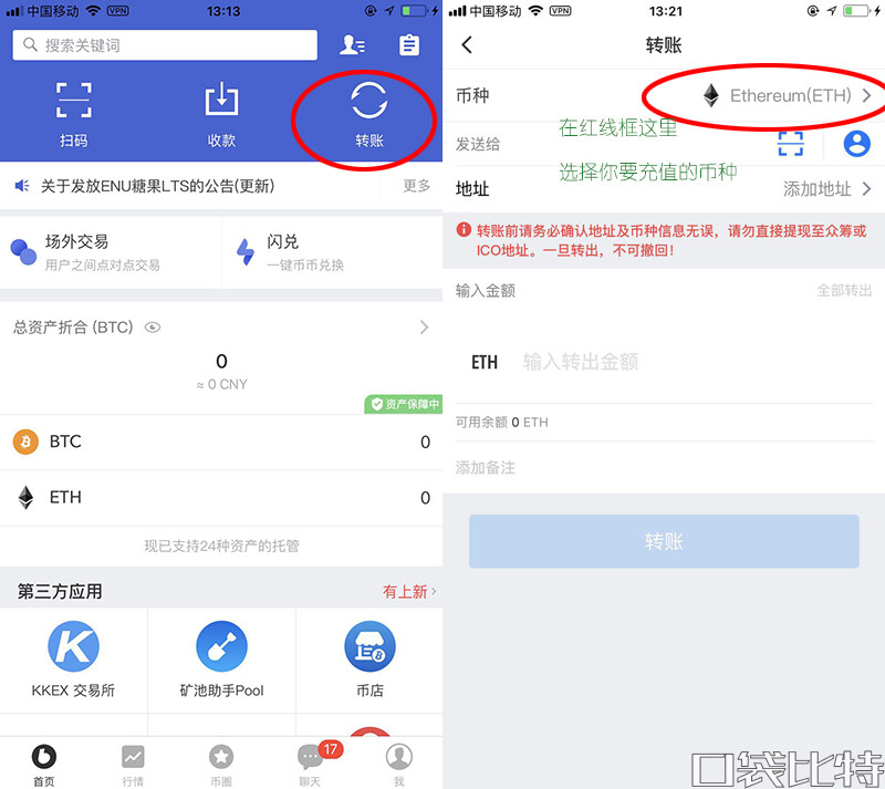 币信钱包怎么样安全吗（币信钱包注册使用教程-第9张图片-币安app官方下载最新版