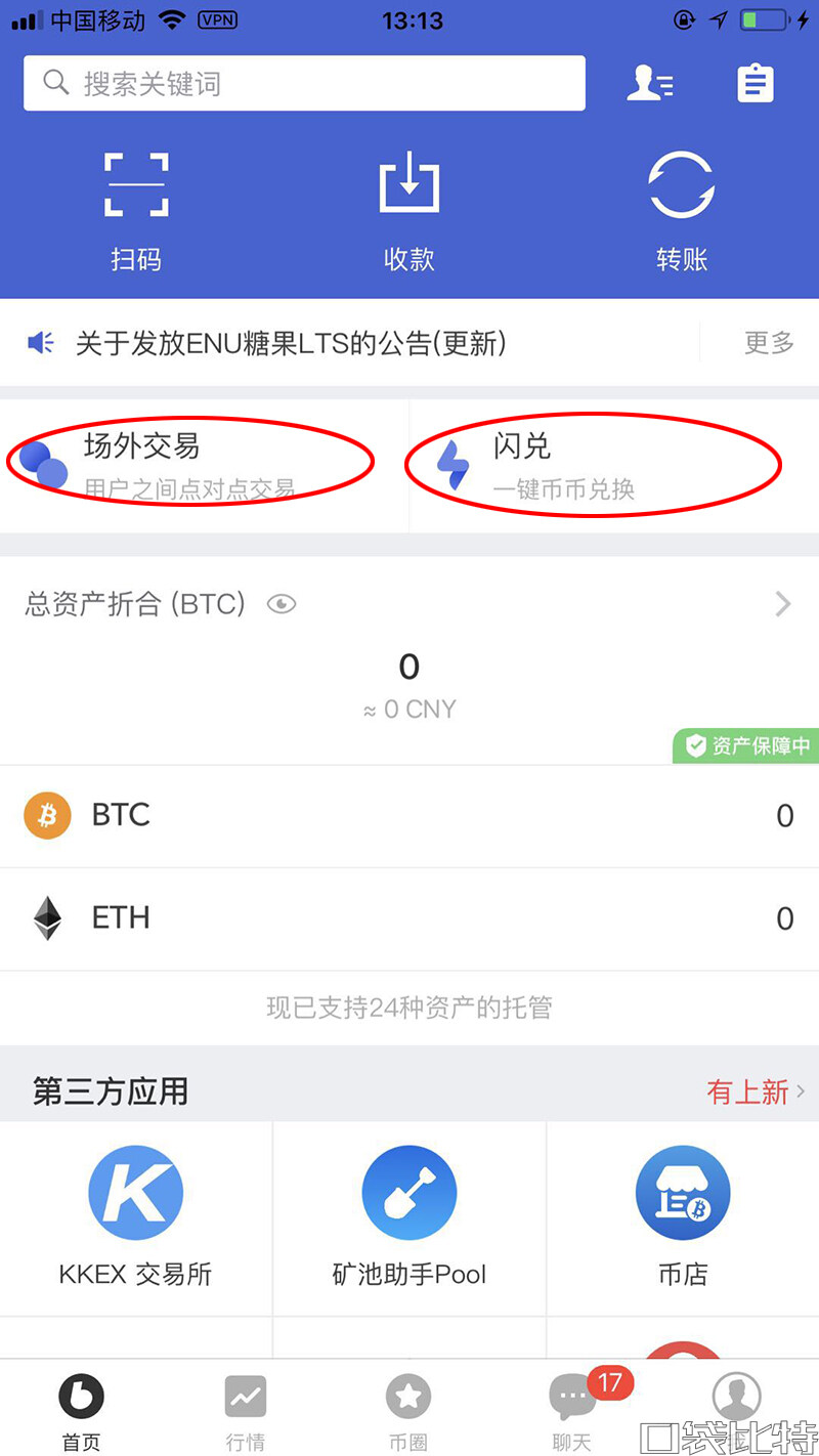 币信钱包怎么样安全吗（币信钱包注册使用教程-第10张图片-币安app官方下载最新版