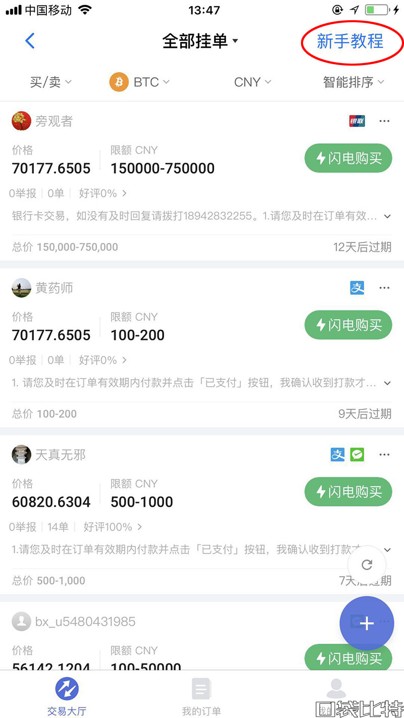 币信钱包怎么样安全吗（币信钱包注册使用教程-第11张图片-币安app官方下载最新版