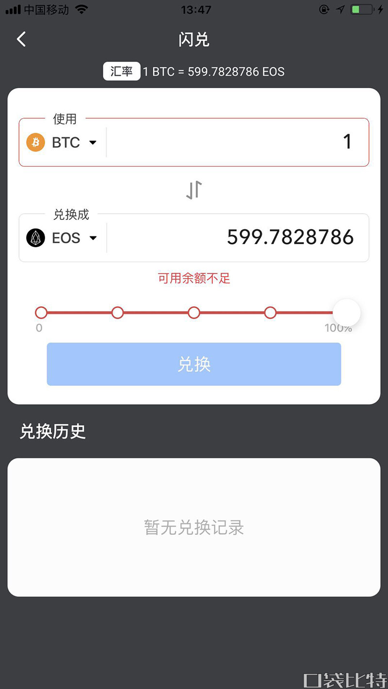 币信钱包怎么样安全吗（币信钱包注册使用教程-第12张图片-币安app官方下载最新版