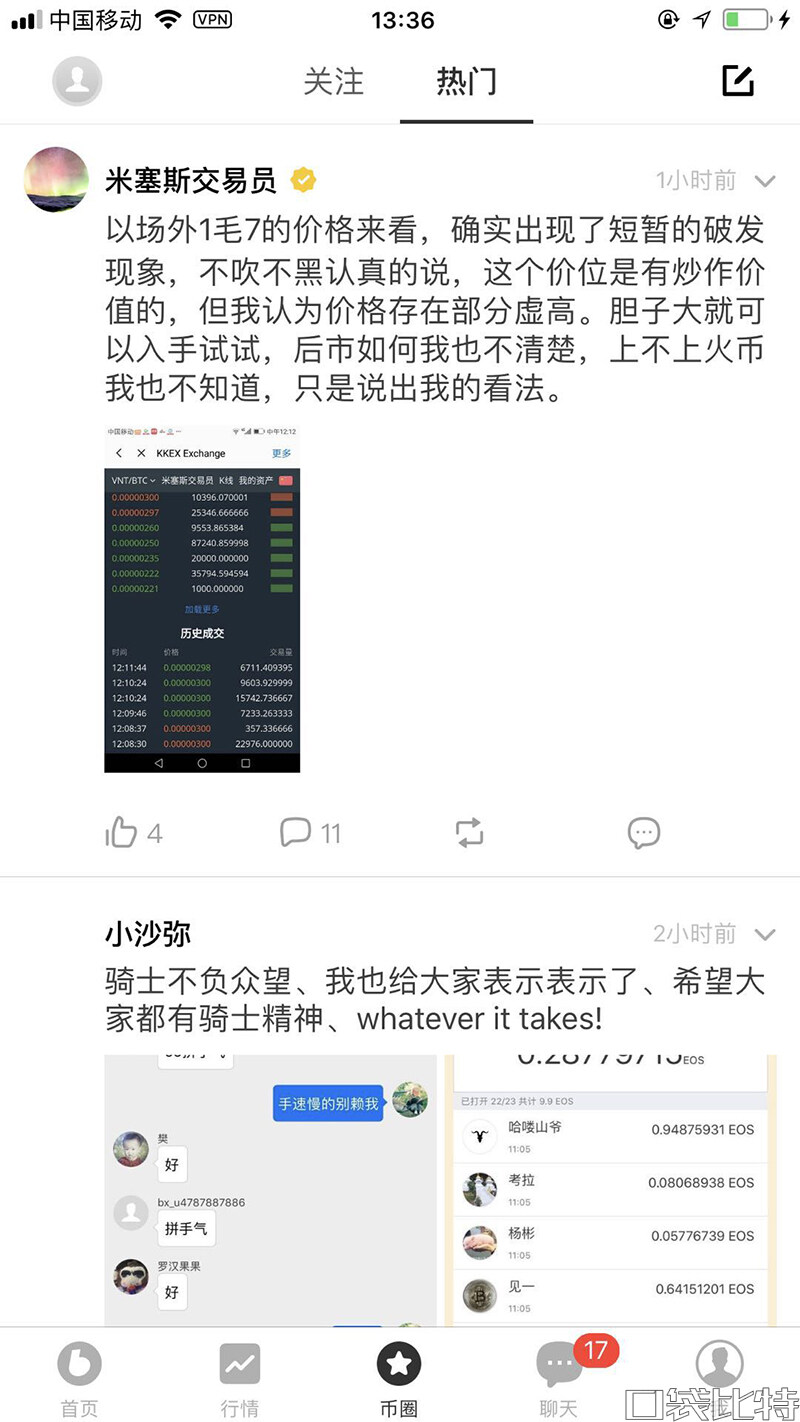 币信钱包怎么样安全吗（币信钱包注册使用教程-第14张图片-币安app官方下载最新版