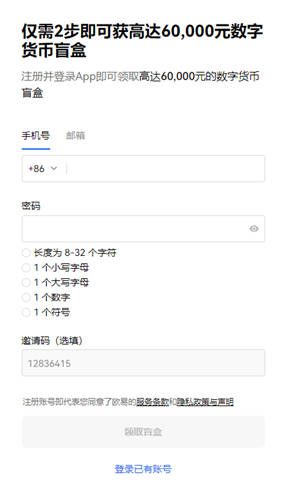 binance软件官方下载(快速版V6.4.15)|易欧交易-第4张图片-币安app下载