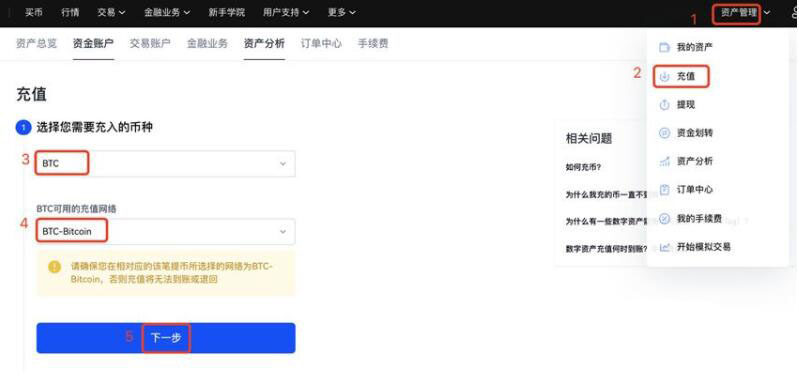 ouyi数字货币交易平台怎么下载 okx中文下载v6.0.6-第8张图片-币安app下载