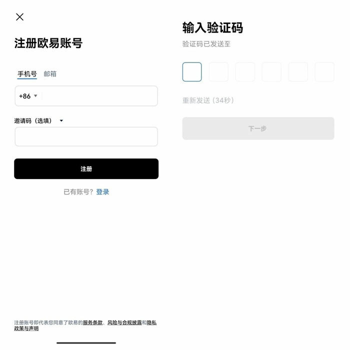ouyi欧义交易平台APP okx中国版安卓平台下载-第13张图片-币安app下载