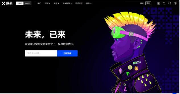 ouyi交易平台APP okx正版注册下载-第1张图片-币安app下载