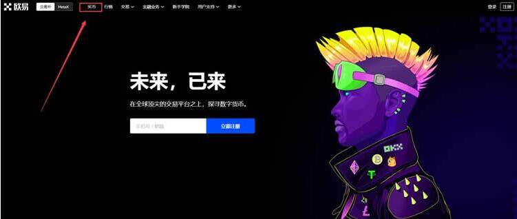 ouyi交易平台APP okx正版注册下载-第9张图片-币安app下载