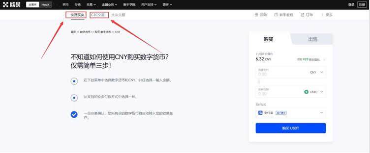 ouyi交易平台APP okx正版注册下载-第10张图片-币安app下载