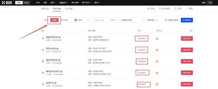 ouyi交易平台APP okx正版注册下载-第11张图片-币安app下载