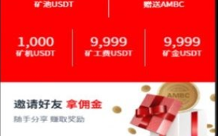 ambc钱包app下载-ambc钱包app安卓版下载v1.0.0-第1张图片-币安app官方下载最新版