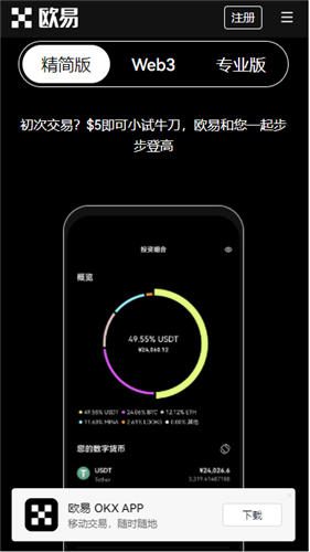 USDT数字钱包下载(极速版V6.4.47)|usdt钱包怎么下载啊-第2张图片-币安app下载