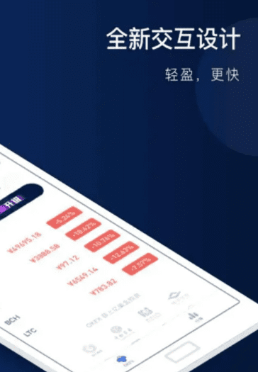 ok交易平台全球官网软件下载|ok交易平台软件官方下载v6.6-第2张图片-币安app下载