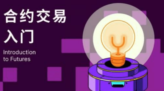 binance易交易平台下载ios版|苹果手机下载binance易APP-第3张图片-币安app下载