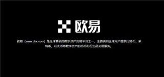 USDT交易平台有哪些 - 新版V6.4.76|USDT数字钱包_ok交易所