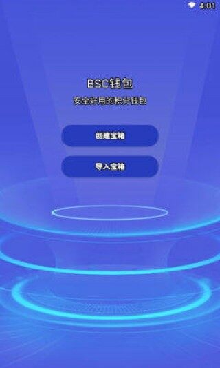 bsc钱包app下载-bsc钱包app安卓版下载v6.0.6_ok交易所