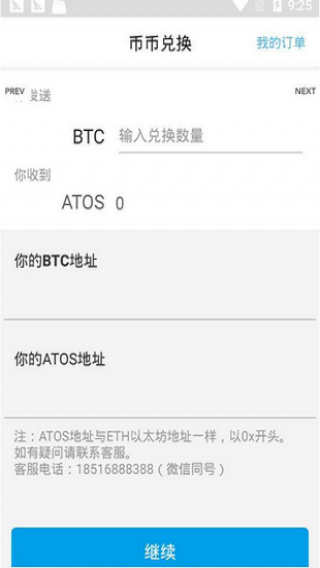 ginco钱包中文版app下载-ginco钱包中文版app安卓版下载v1.2.2_ok交易所