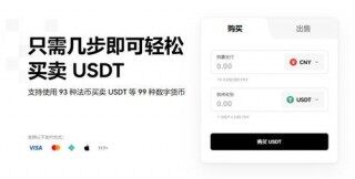 USDT官网下载 - 快速版V6.4.11|usdt冷钱包下载