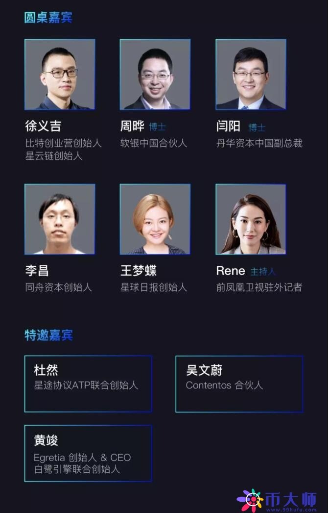星云创始人徐义吉发起“创业营愿景计划”-第2张图片-币安app下载