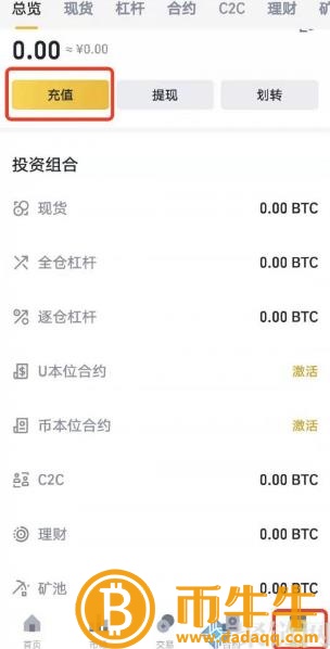 两个交易所的货币可以互转吗？跨交易所币教程-第2张图片-币安app下载