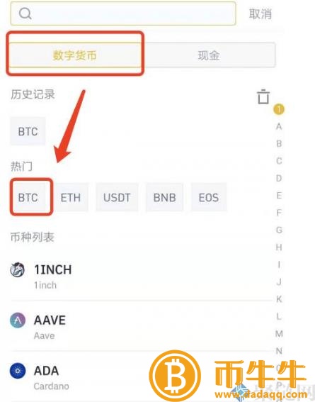 两个交易所的货币可以互转吗？跨交易所币教程-第3张图片-币安app下载