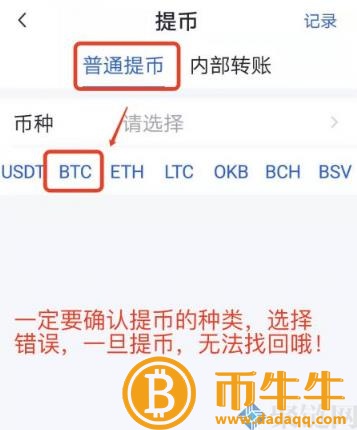 两个交易所的货币可以互转吗？跨交易所币教程-第6张图片-币安app下载