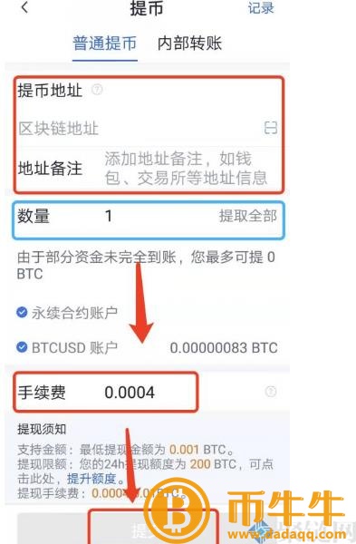 两个交易所的货币可以互转吗？跨交易所币教程-第7张图片-币安app下载
