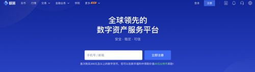 新手如何购买以太坊？买卖以太坊币最新教程介绍！-第2张图片-币安app下载