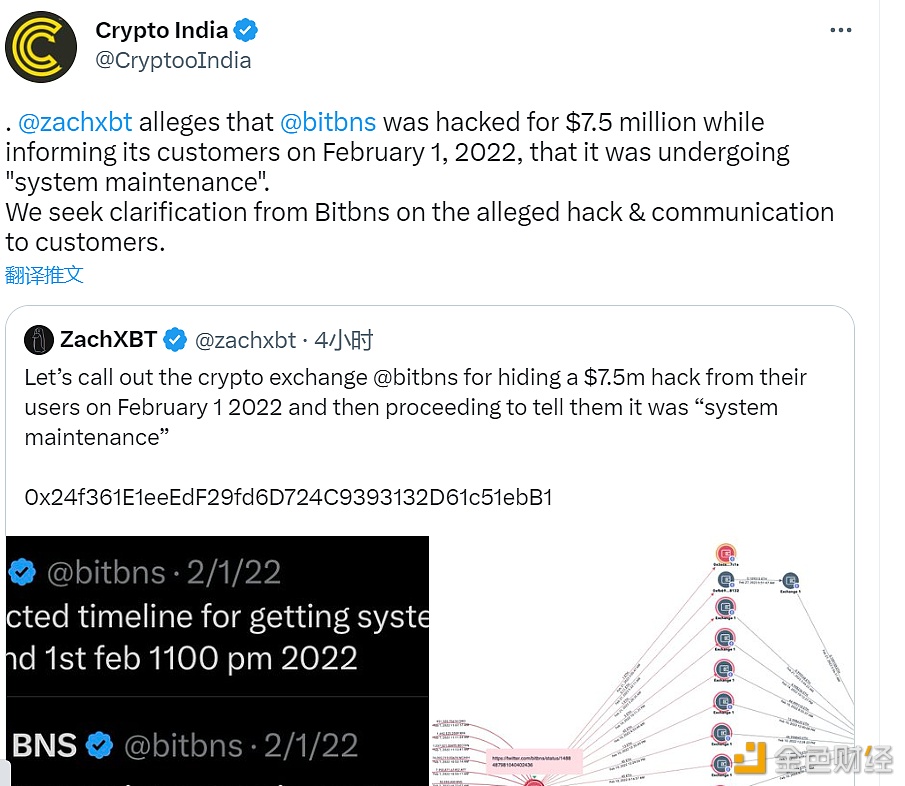 印度加密货币交易所Bitbns曾遭到黑客攻击，损失750万美元-第1张图片-币安app下载