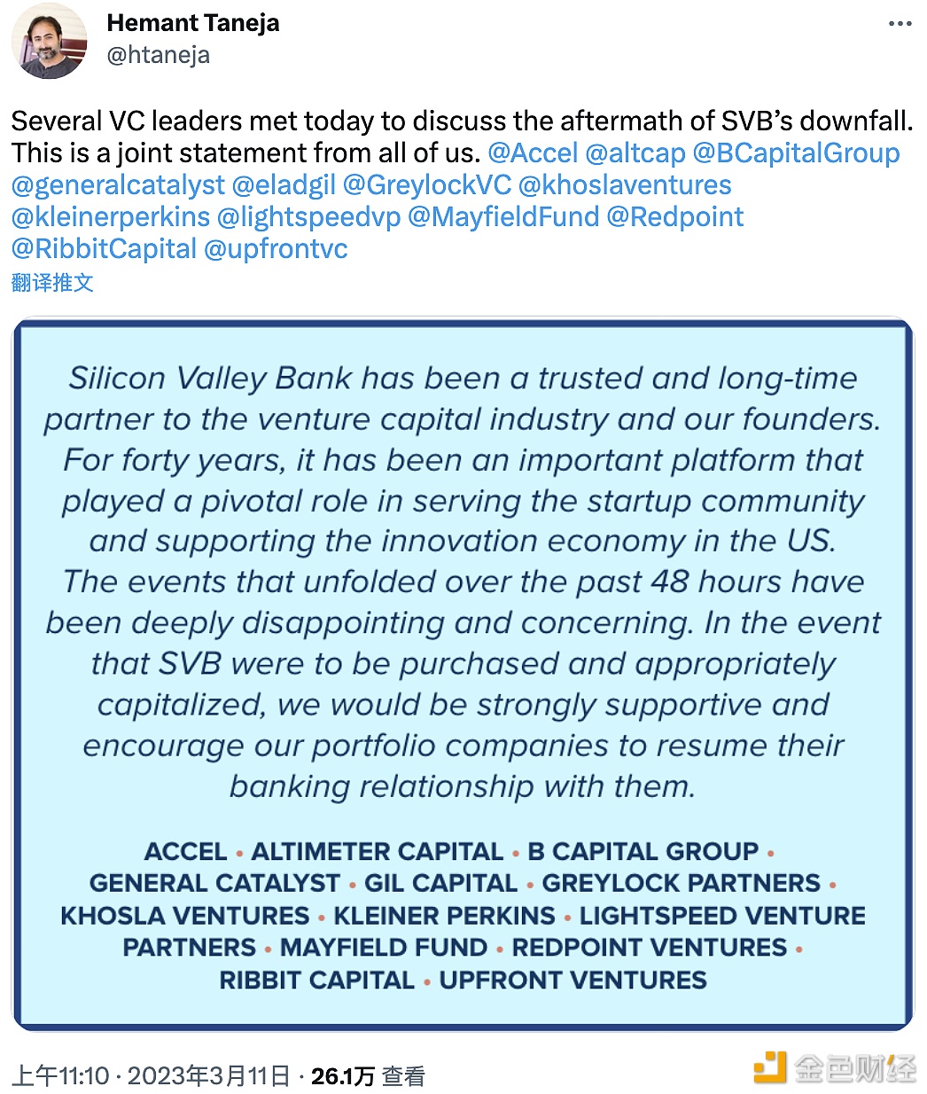 硅谷风投联合声明：若SVB被收购并适当资本化，我们将大力支持投资组合公司与其恢复业务合作-第1张图片-币安app下载