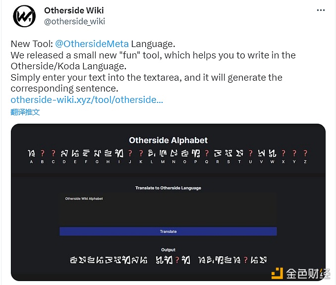 Otherside Wiki发布Otherside语言工具-第1张图片-币安app下载