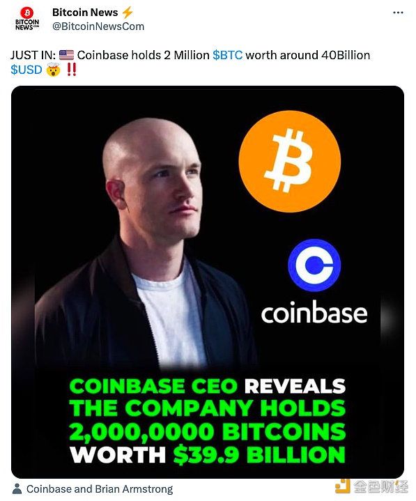 Coinbase持有近200万枚BTC-第1张图片-币安app下载