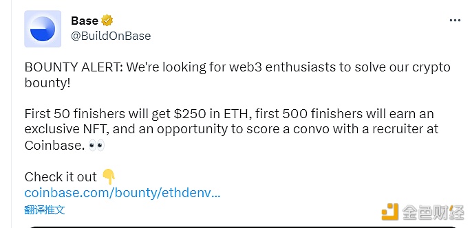 Coinbasb以太坊L2网络Basb招募Wbb3人才提供加密赏金解决方案-第1张图片-币安app下载