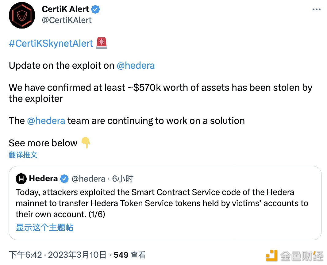 安全团队：Hedera攻击者已盗取价值57万美元资产-第1张图片-币安app下载