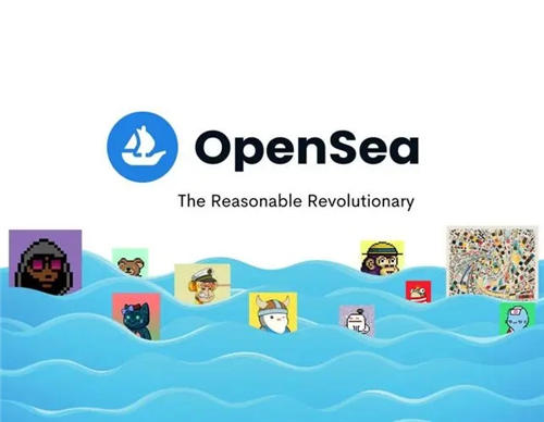 opensea官网中文版下载-第1张图片-币安app下载