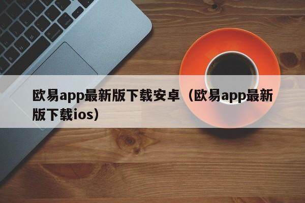 抹茶app最新版下载安卓_抹茶app最新版下载ios-第2张图片-币安app下载