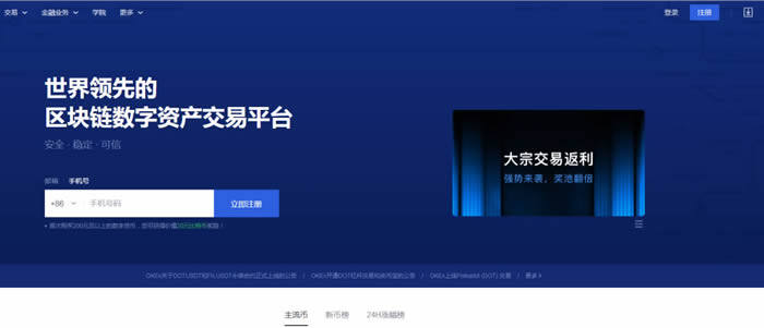 抹茶app官网下载 全球加密货币交易平台app排名 顶级数字货币交易所排行榜-第4张图片-币安app下载