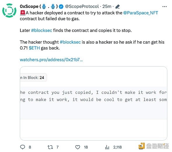 0xscope：ParaSpace黑客因gas估算错误攻击失败，并向Blocksec索要其0.71枚ETH Gas费-第1张图片-币安app下载